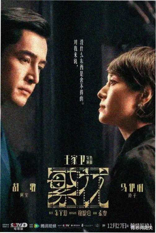 琅琊榜 琪琪在线影院电视剧免费